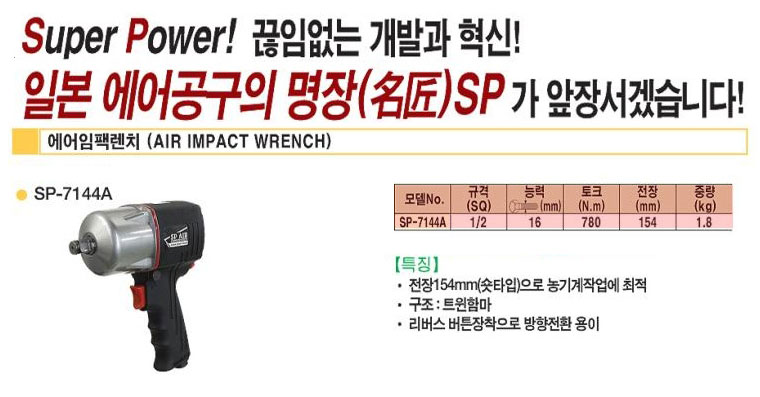 sp-7114a-01.jpg