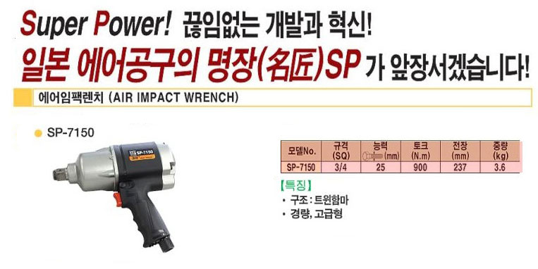 sp-7150-01.jpg