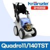 크란즐 고압세척기 Small Quadro 11/140 TST 140바 고압분사 고압세차 독일