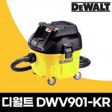 디월트 DWV901-KR 1400W 유선 진공청소기 집진기