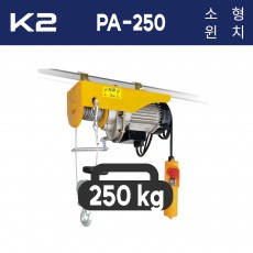 K2 전동 소형 미니 윈치 PA-250 125~250KG (2줄 사용시) 12M