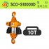 삼성호이스트 체인호이스트(삼상 2점식) SCO-S10000D 4줄 10000KG