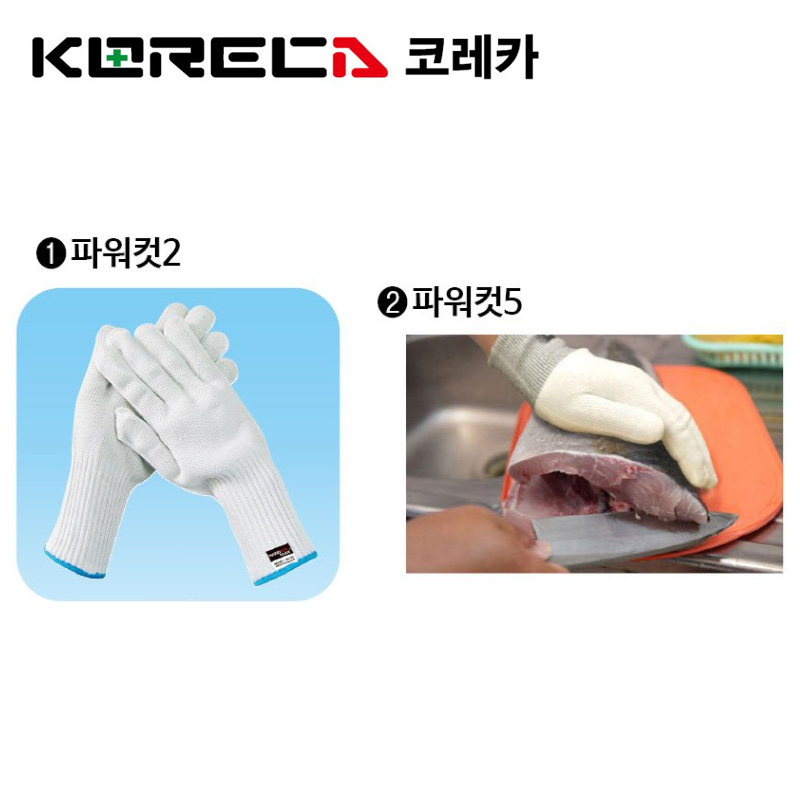 코레카 핸드맥스 파워컷2 L-7G /  베임 절단방지 장갑 (1조)