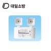 ［대일소방］신영 LED 비상조명등 (반영구 사용가능)