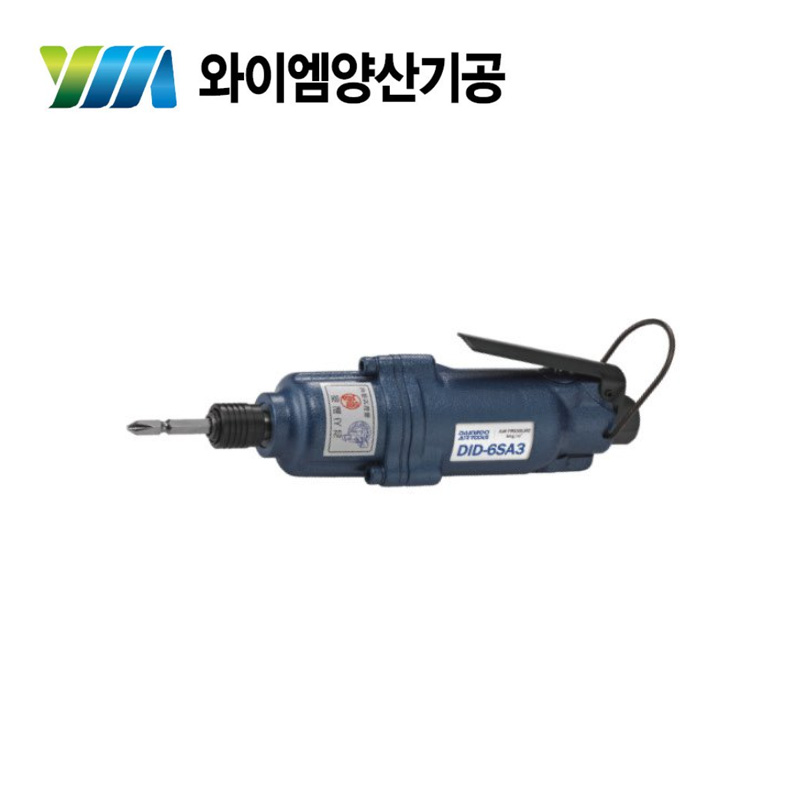 ［양산기공］에어 임팩 드라이버 DID-6SA3(일자형), B43(적용비트)