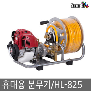 센다이 엔진분무기 휴대용분무기 혼다엔진분무기 HL-825/HL825