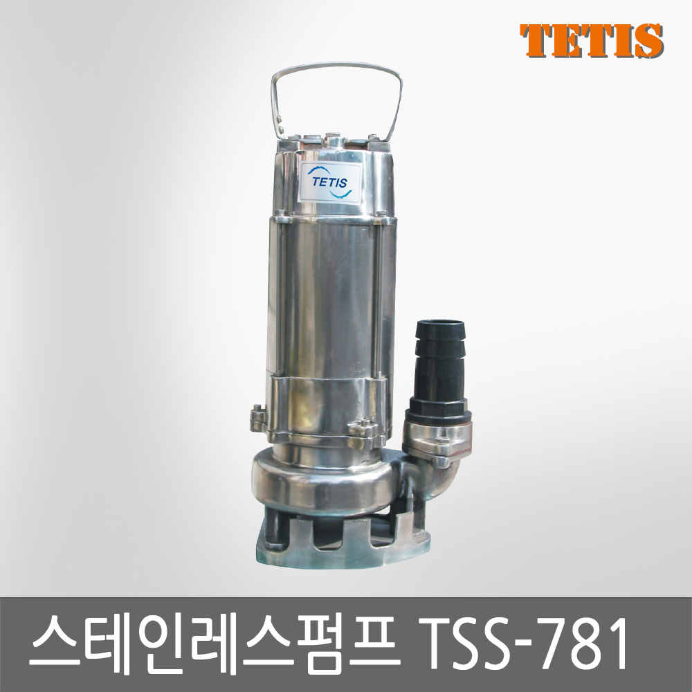 테티스/트리톤 스테인레스펌프/ TSS-781 / TSS 781/ 1마력 단상220V