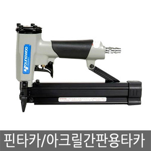 영우/타카/핀타카/P606L/간판타카/아크릴간판타카/인테리어/P-606L
