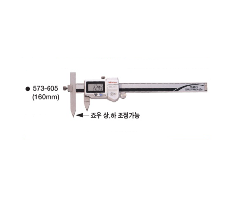 ［미스토요］디지매틱 캘리퍼-옵셋센터라인 573-605 측정범위 10~160mm