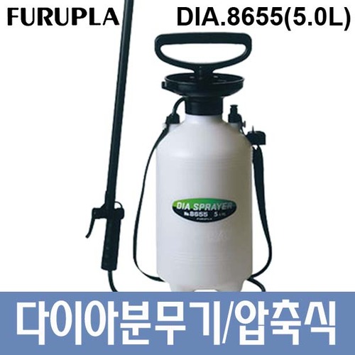 일본/DIA압축분무기/8655/5L/2두식/정원/원예살충제/소독제살포/스프레이