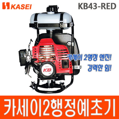 카세이 예초기 KB43 레드 2사이클 벌초 잔디깎기
