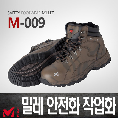밀레 안전화/작업화/M-009/가죽제안전화/밀리터리/지퍼형/MILLET