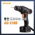 [아임삭] AD-318B/충전 드라이버 드릴/18V/1.5Ah/충전드릴